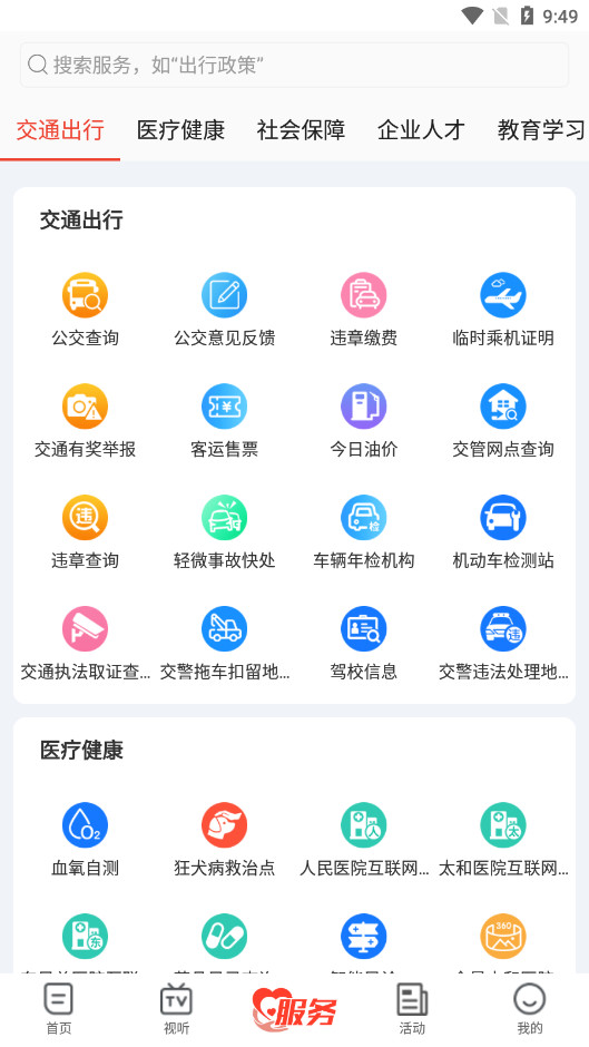 ʮ�߹��ͻ��˽�ͼ1