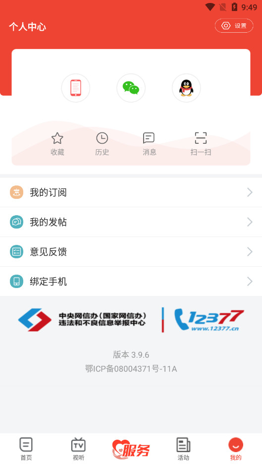 ʮ�߹��ͻ��˽�ͼ4