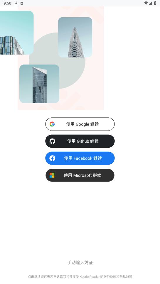 koodo reader�ֻ����ͼ2