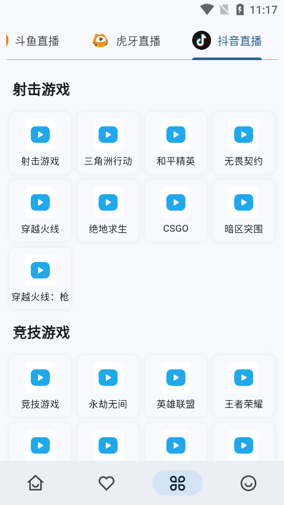 Simple Live���°�app��ͼ5