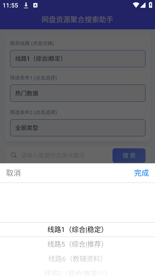 ������Դ�ۺ���������appv1.0.2��ͼ3