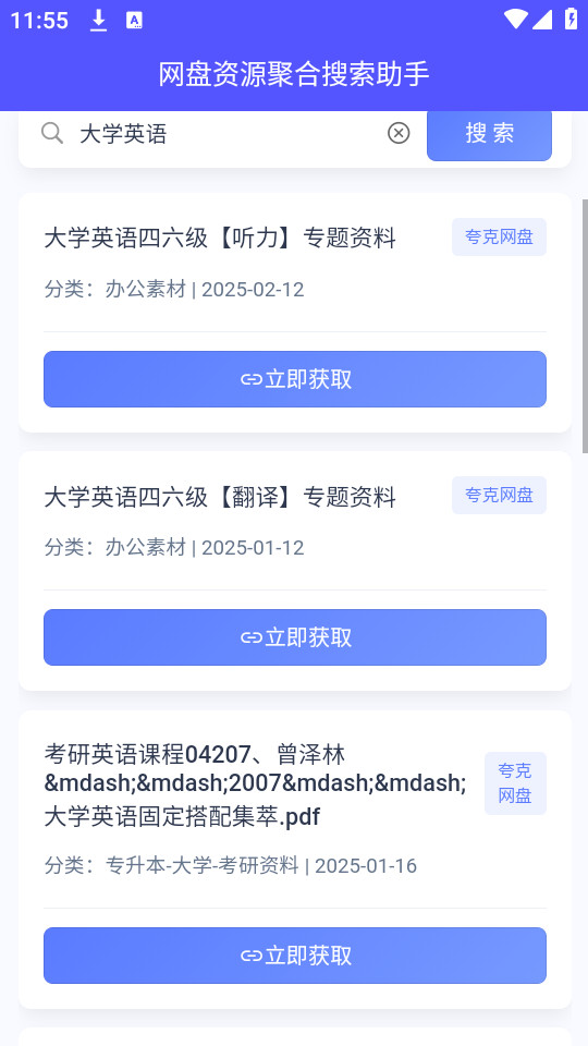 ������Դ�ۺ���������appv1.0.2��ͼ5