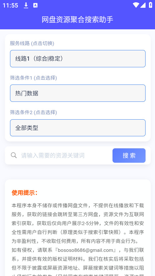������Դ�ۺ���������appv1.0.2��ͼ1