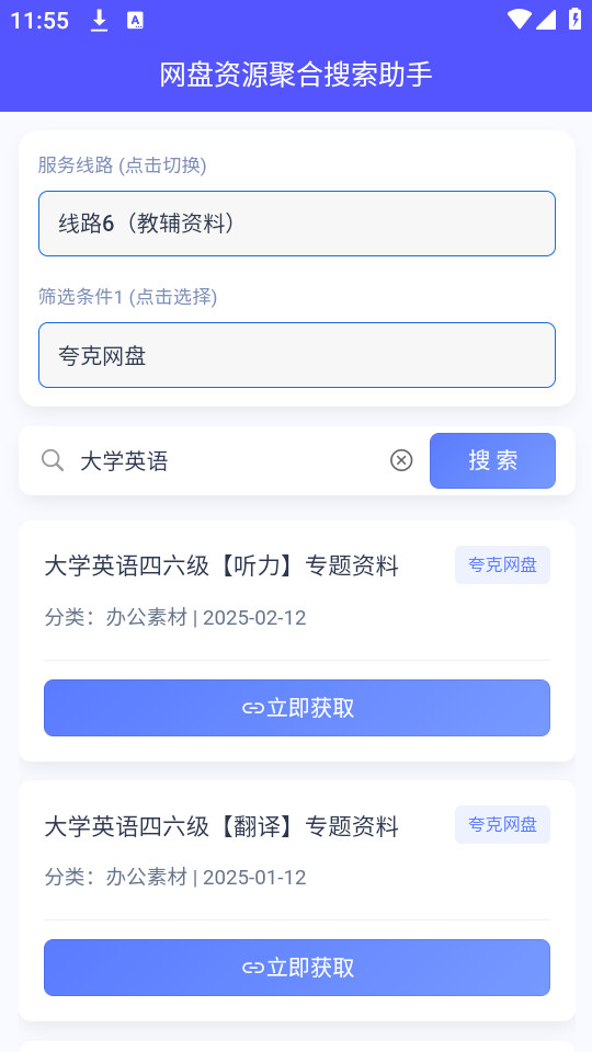 ������Դ�ۺ���������appv1.0.2��ͼ0