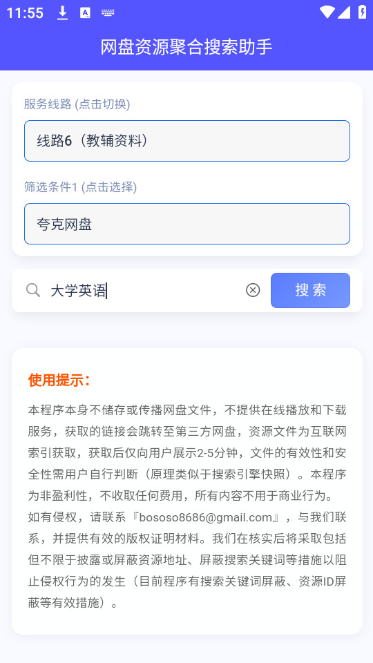 ������Դ�ۺ���������appv1.0.2��ͼ4