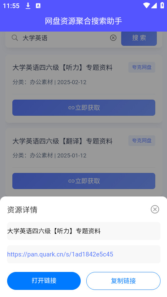 ������Դ�ۺ���������appv1.0.2��ͼ6