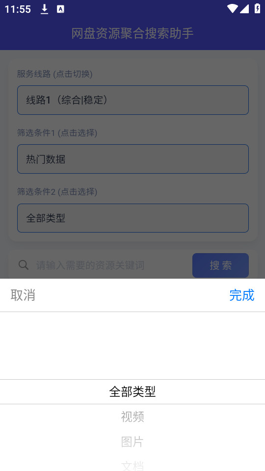 ������Դ�ۺ���������appv1.0.2��ͼ2