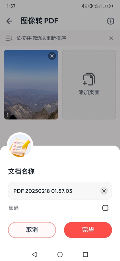 文件阅读器app高级版截图3
