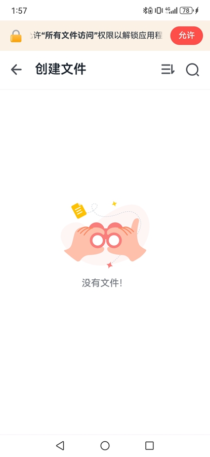 文件阅读器app高级版截图4