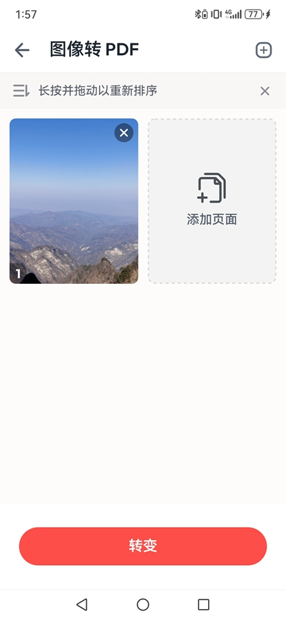 文件阅读器app高级版截图1