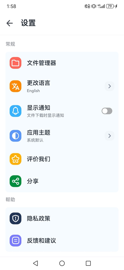 文件阅读器app高级版截图5