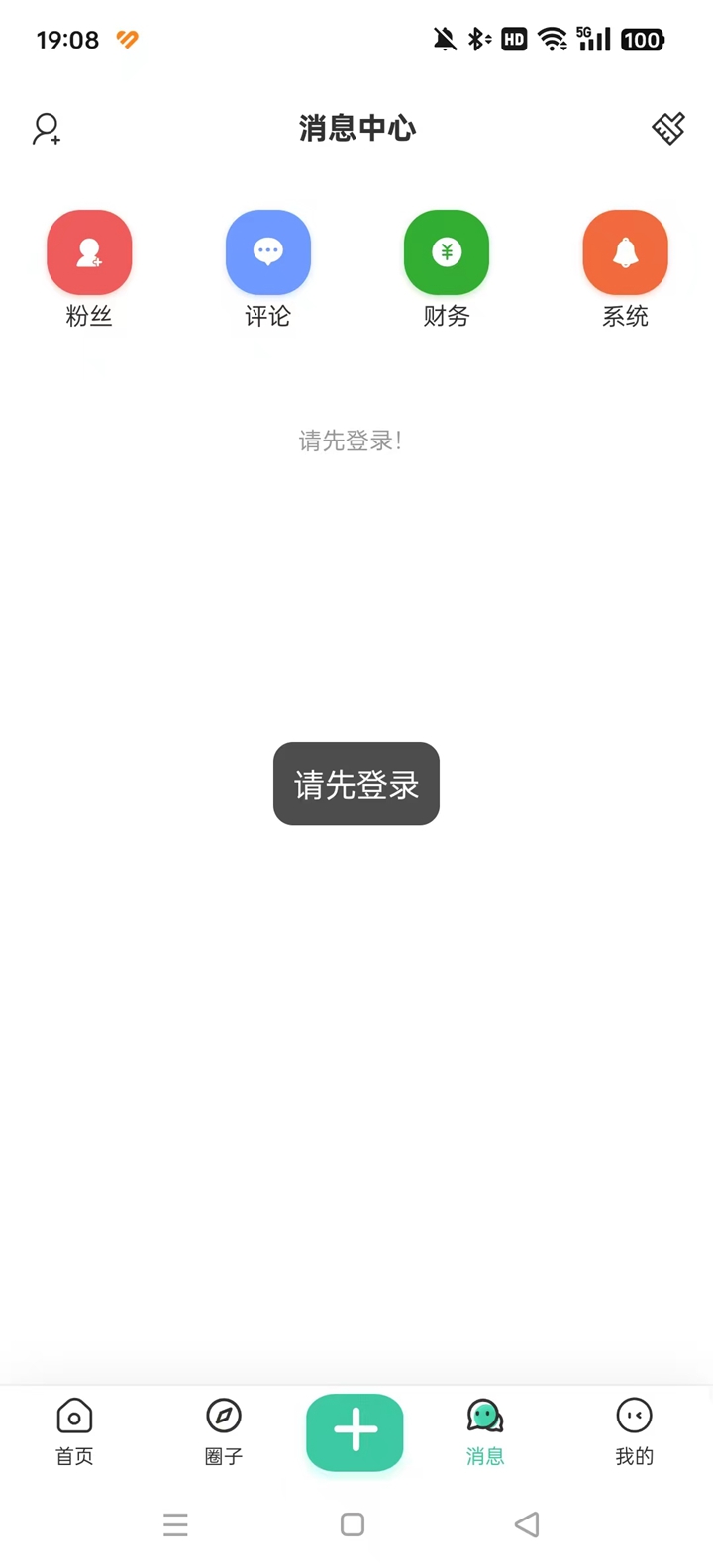 草方块社区app截图4