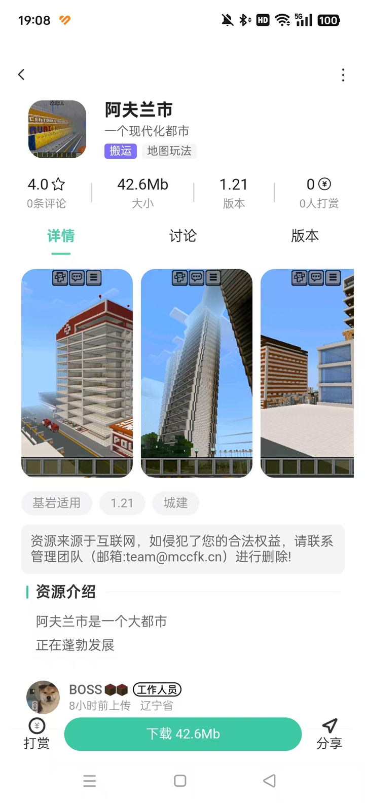 草方块社区app截图9