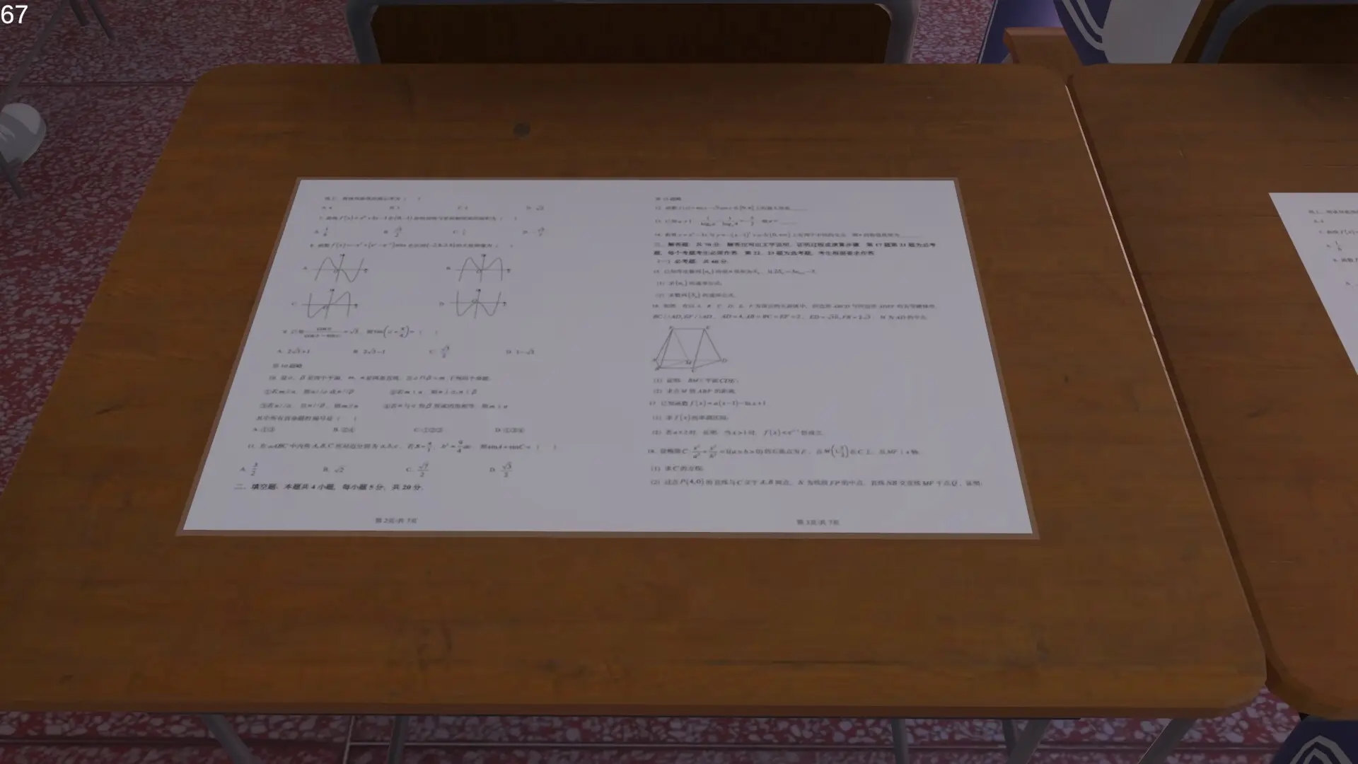 第八中学找异常游戏截图4