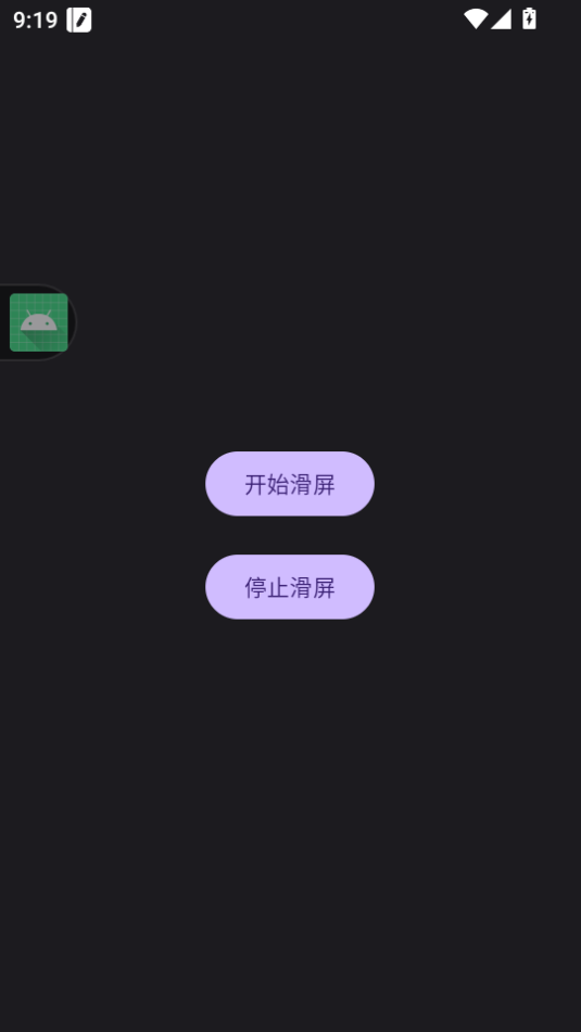 �Զ�������app(AutoSwipper)v1.0 ��׿���ͼ0