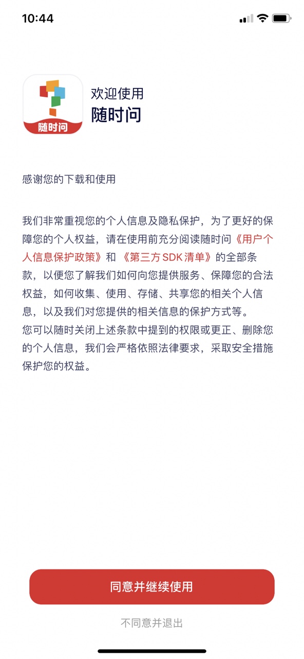 ��ʱ��app��ͼ5
