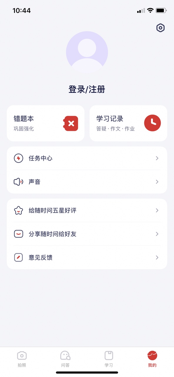 ��ʱ��app��ͼ1