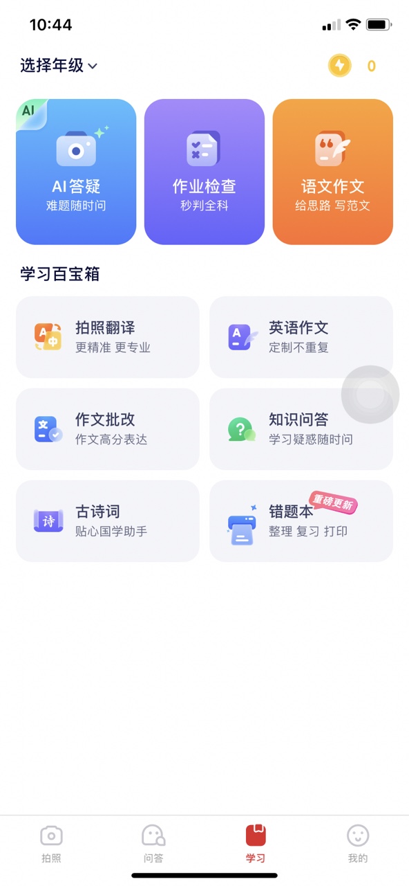 ��ʱ��app��ͼ2