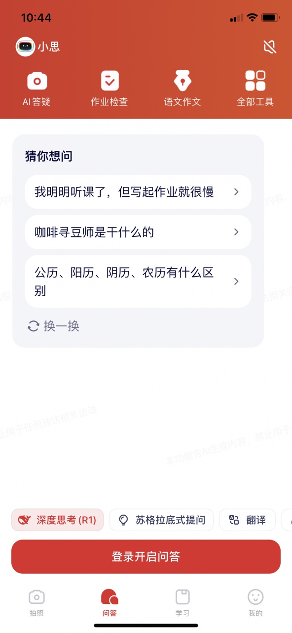 ��ʱ��app��ͼ3