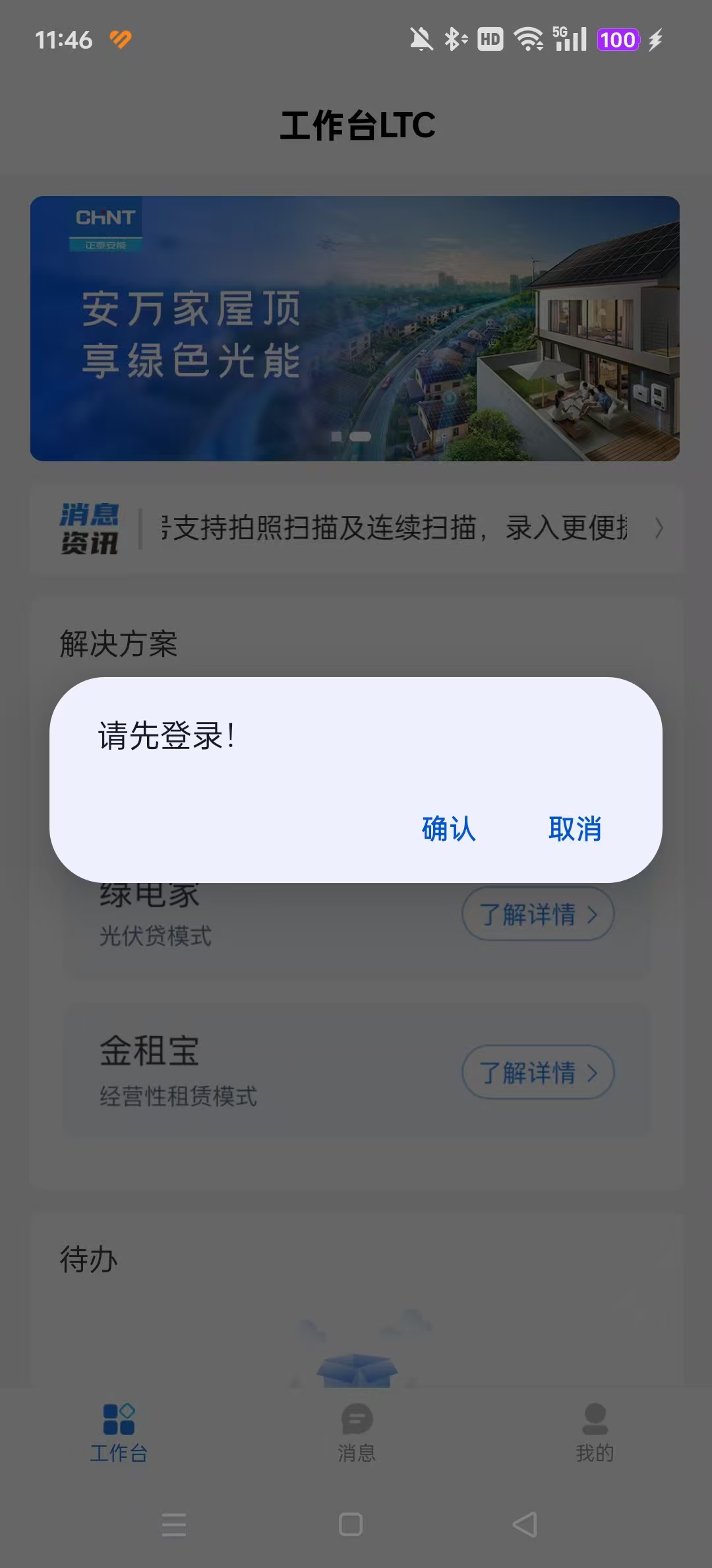 ��̩�����ƹܼ�app��ͼ2