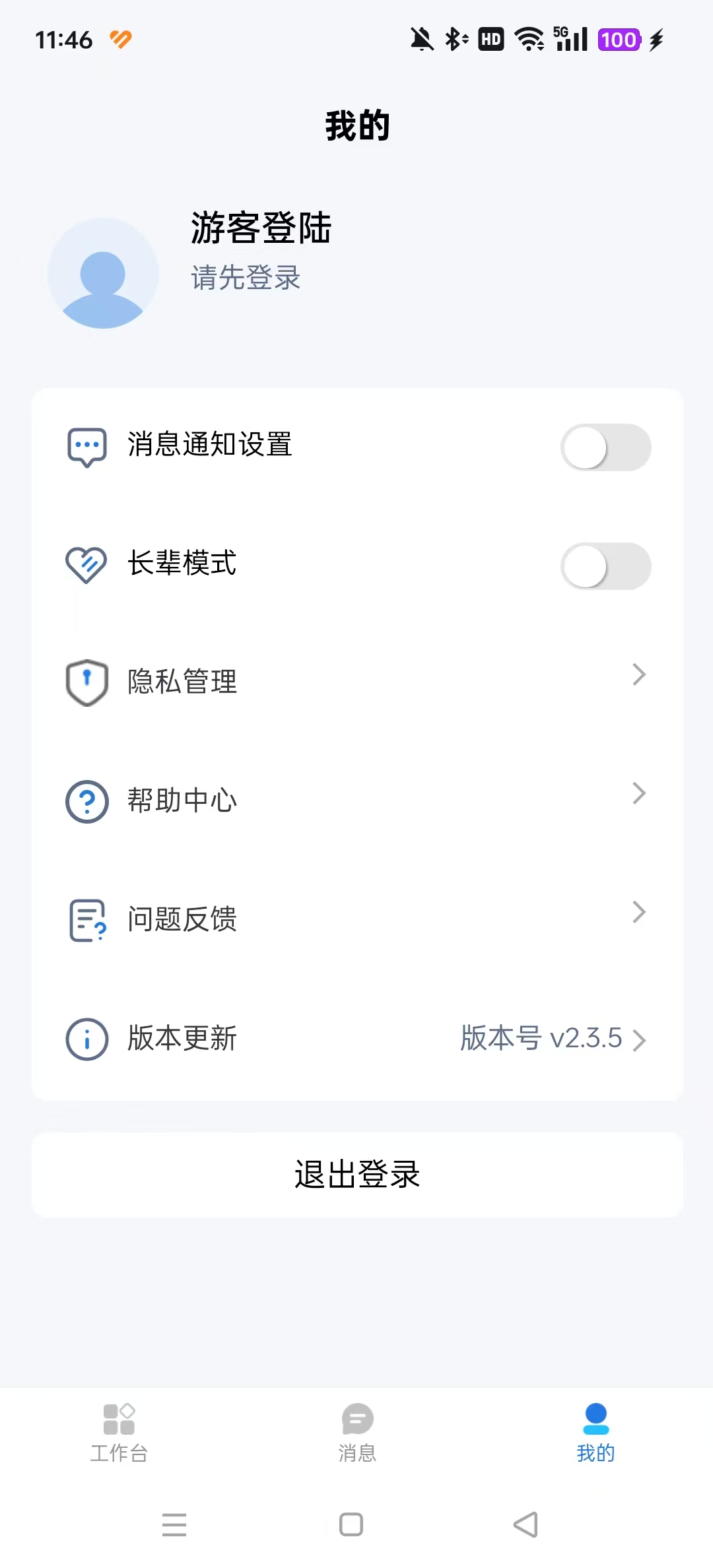 ��̩�����ƹܼ�app��ͼ0