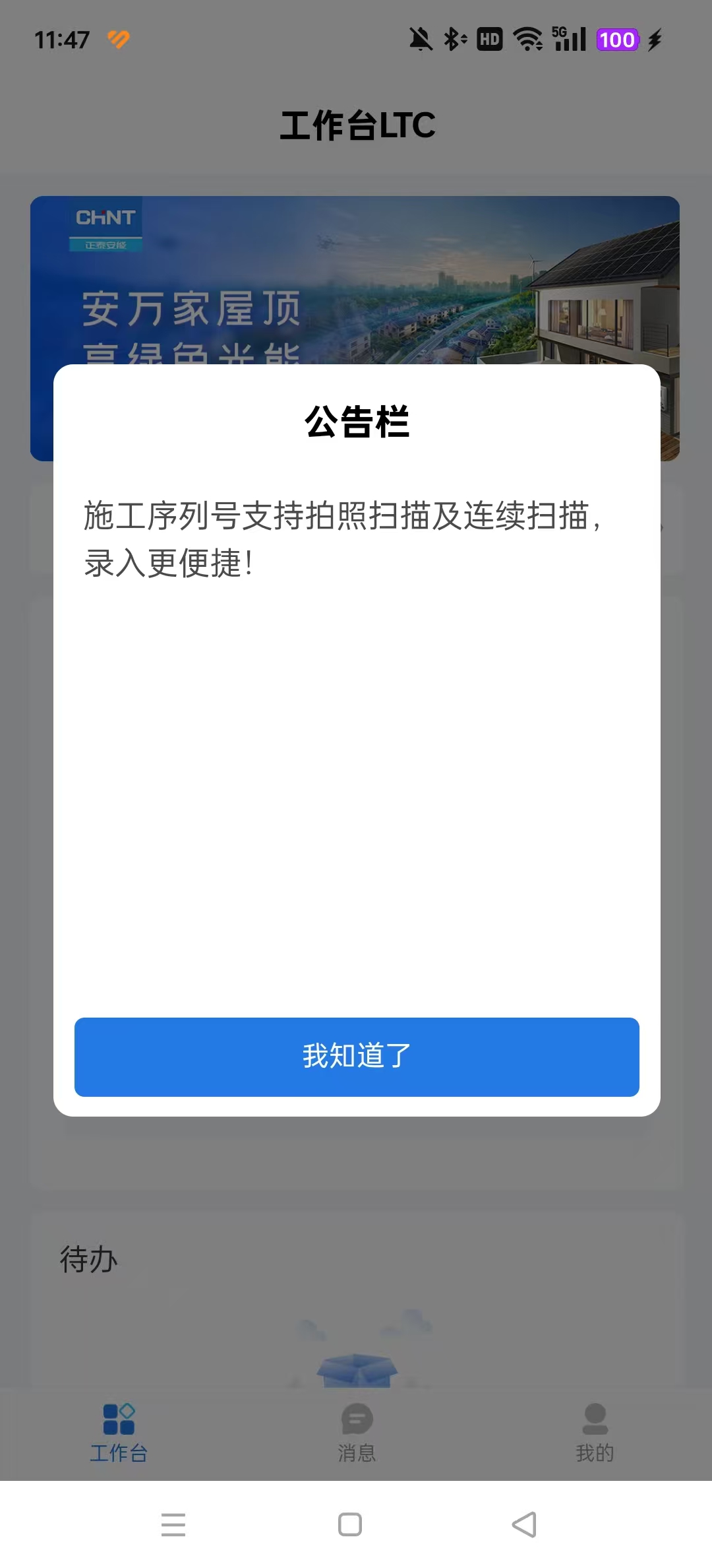 ��̩�����ƹܼ�app��ͼ1