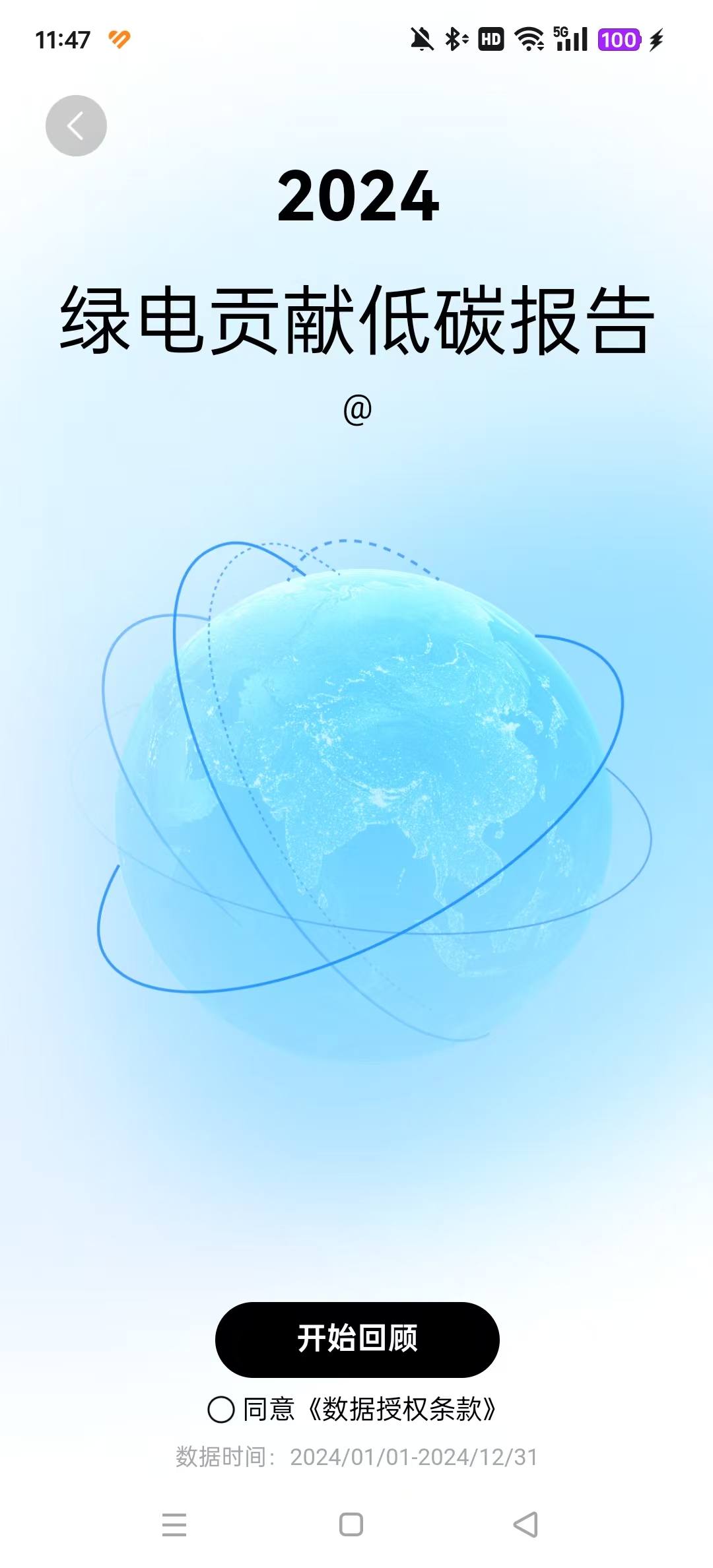 ��̩�����ƹܼ�app��ͼ5