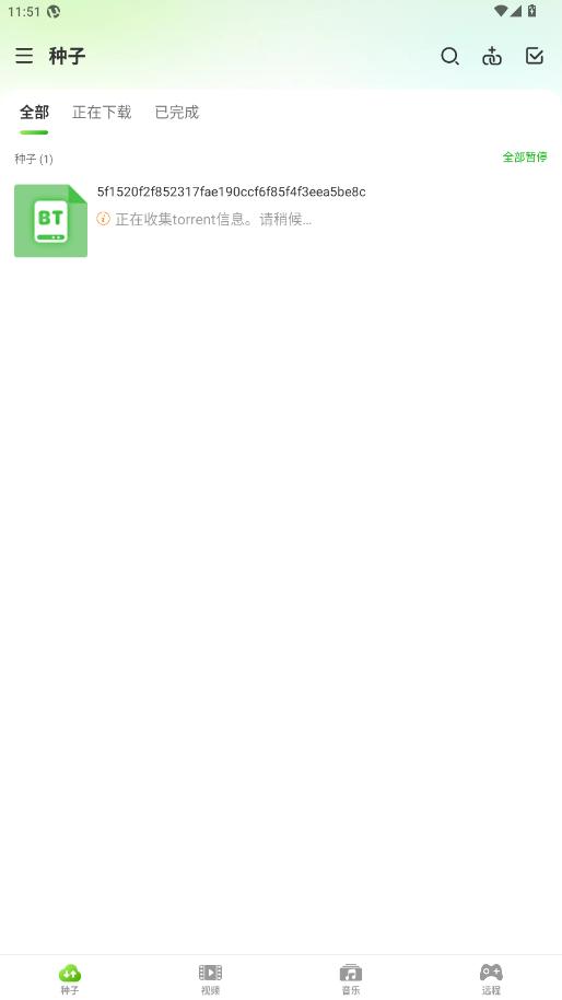 ��Torrent Pro��׿�����ƽ���ͼ0