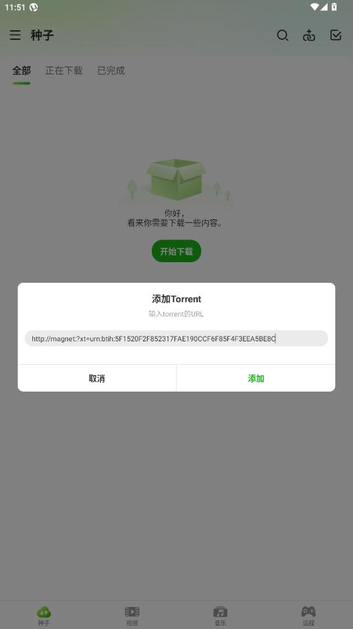 ��Torrent Pro��׿�����ƽ���ͼ1