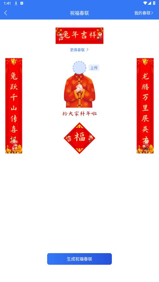 工具宝app官方版截图3