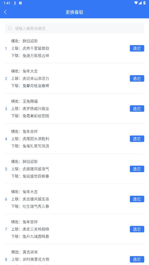 工具宝app官方版截图2