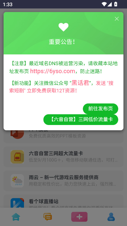 ����������app��ͼ5