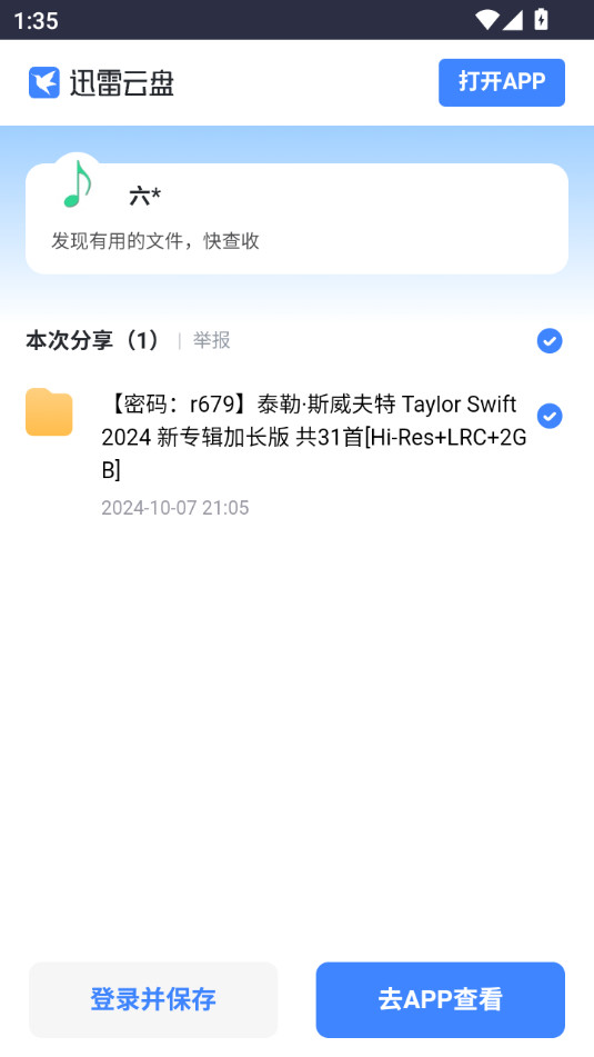 ����������app��ͼ3