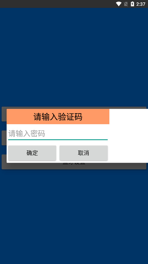 加运美速递软件截图2