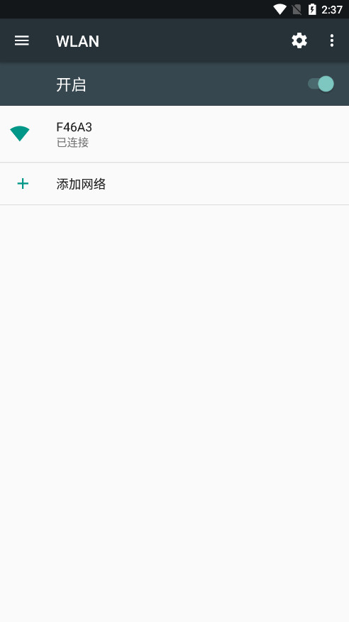 加运美速递软件截图4