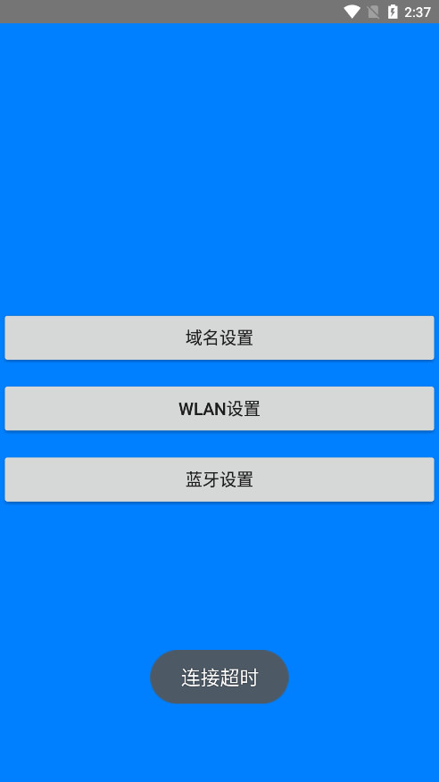加运美速递软件截图1