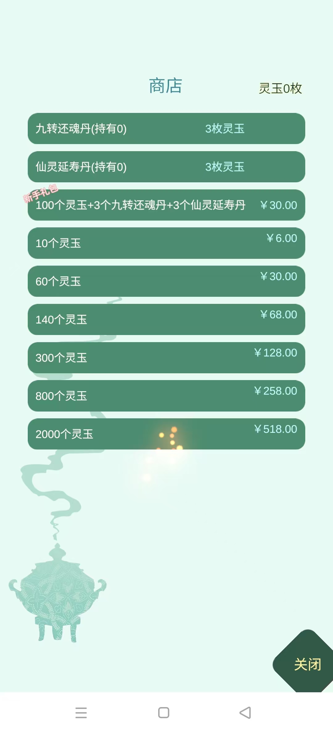 药王谷女修修炼手札破解版截图3