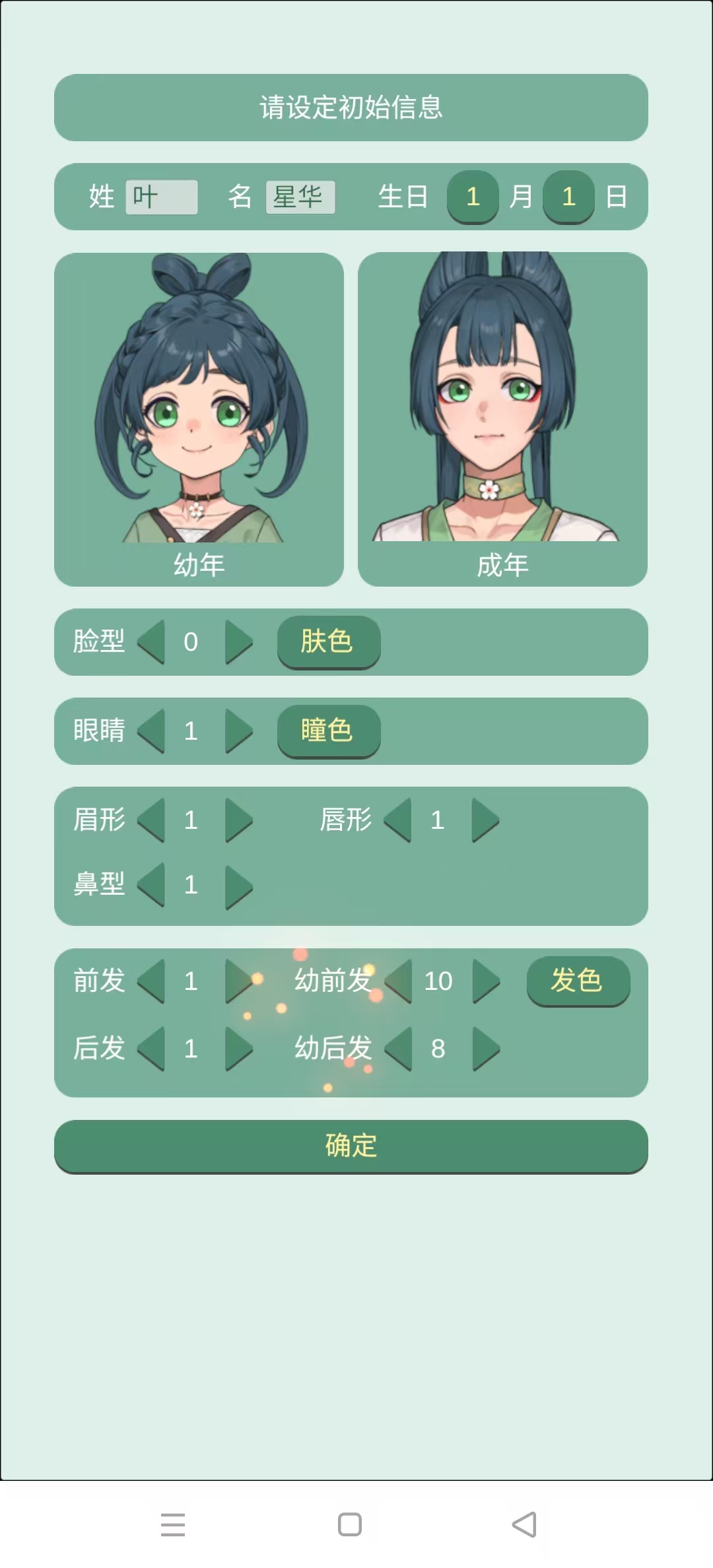 药王谷女修修炼手札破解版截图8