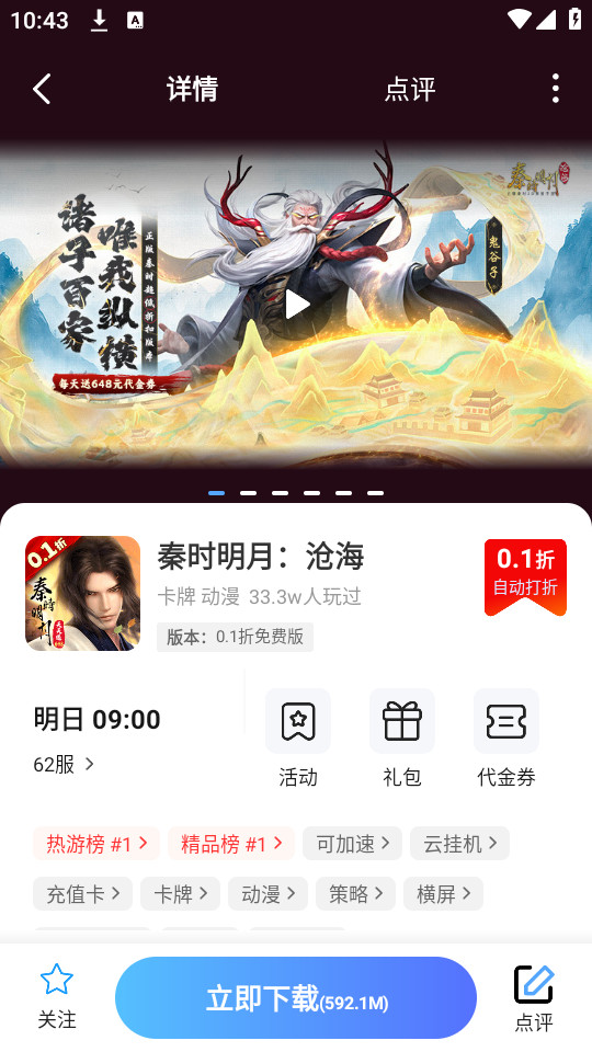 六指游戏app截图1