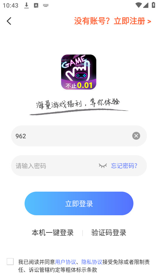 六指游戏app截图2