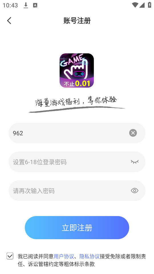 六指游戏app截图3