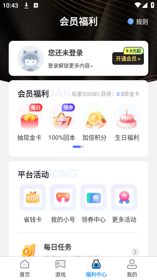 六指游戏app截图6
