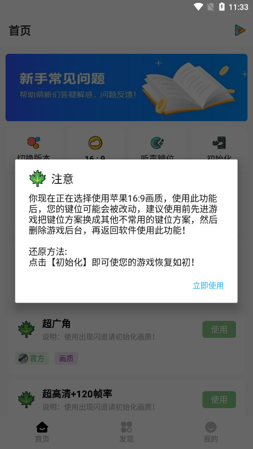 ���ɻ������ֹٷ����ͼ3