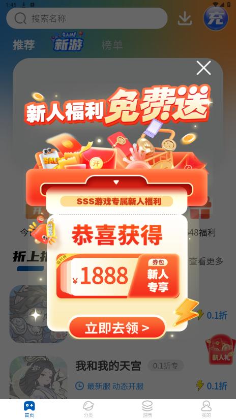 sss��Ϸ�ٷ����ͼ6