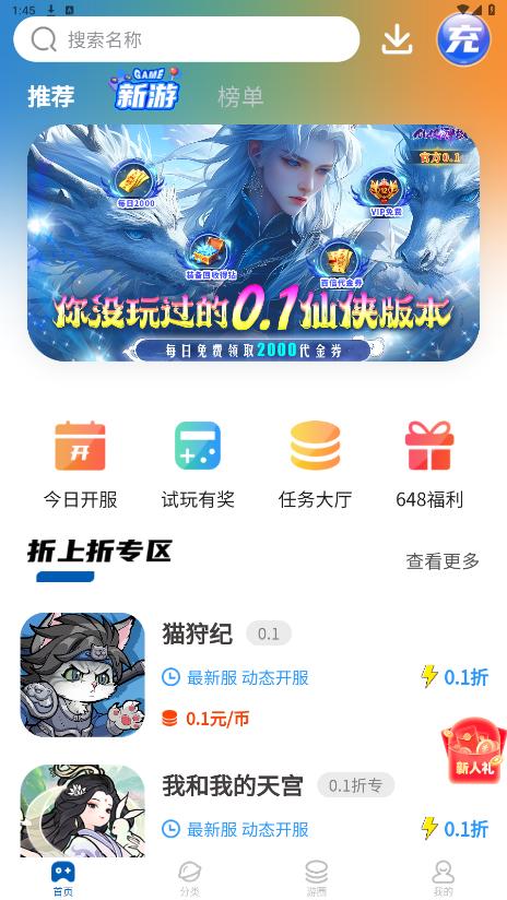 sss��Ϸ�ٷ����ͼ5