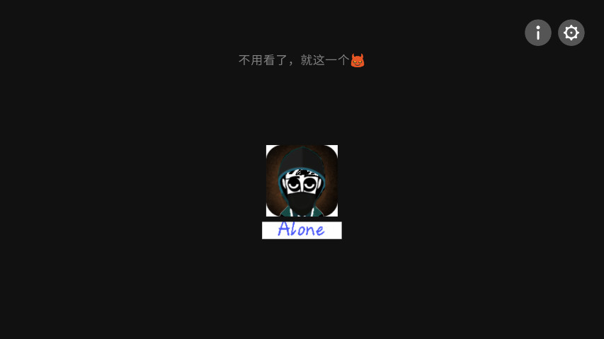 �������alone boxģ���ͼ0