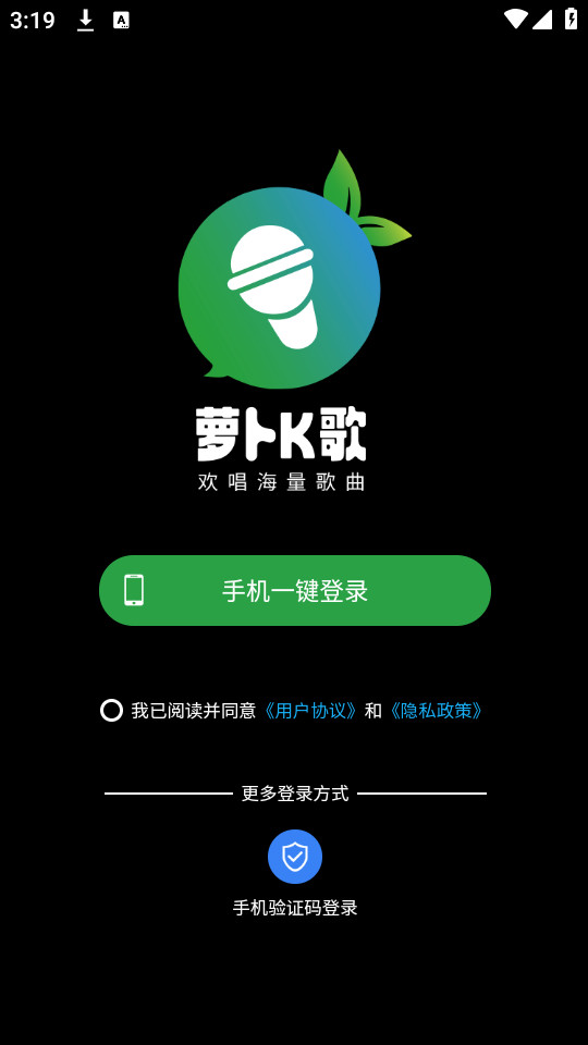 萝卜k歌app截图0