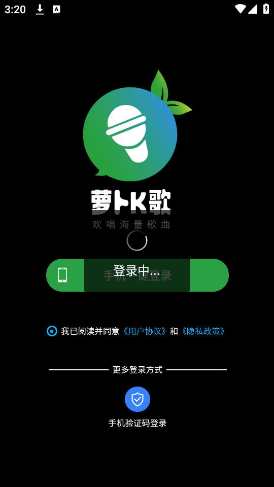 萝卜k歌app截图2