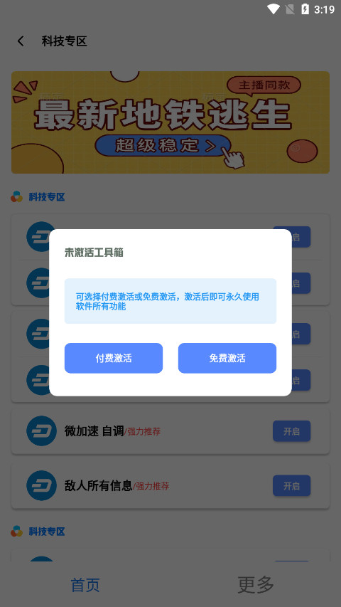 Hx工具箱软件截图3