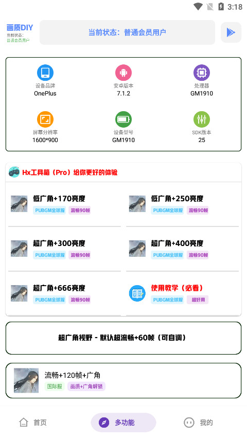 Hx工具箱软件截图4